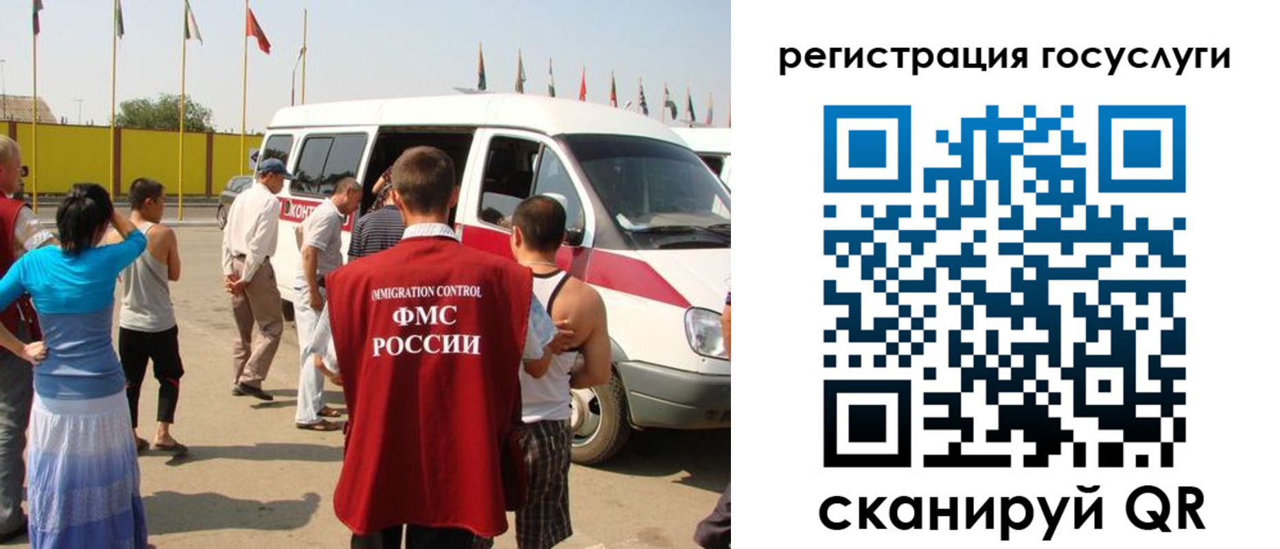 прописка законно в Шарье