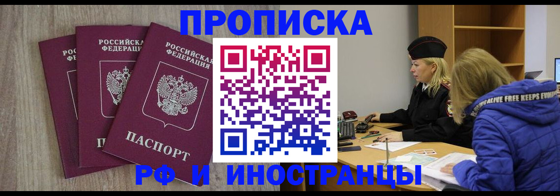 регистрация в Шарье