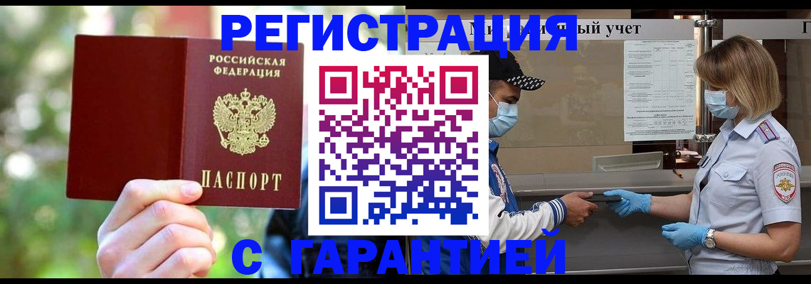 временная регистрация для школы в Шарье