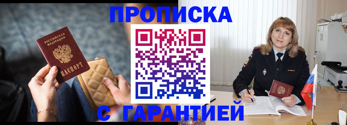 временная регистрация адрес в Шарье