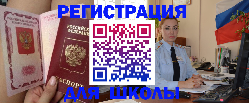 прописка для кредита в Шарье