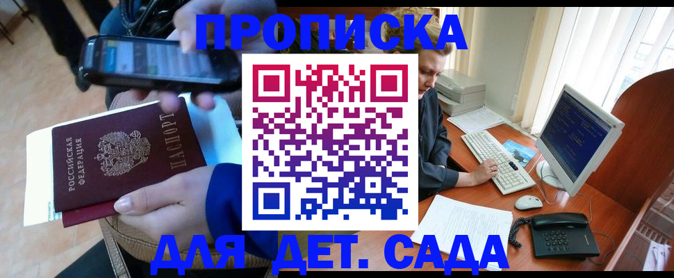 где прописаться в Шарье
