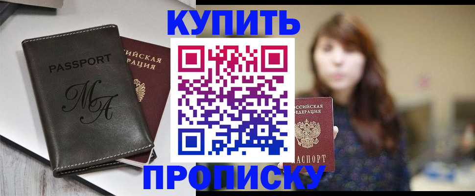 временная регистрация надежно в Шарье