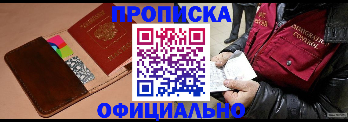 регистрация для школы в Шарье