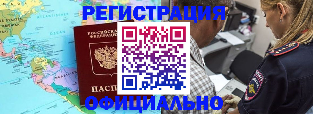 временная регистрация в квартире в Шарье