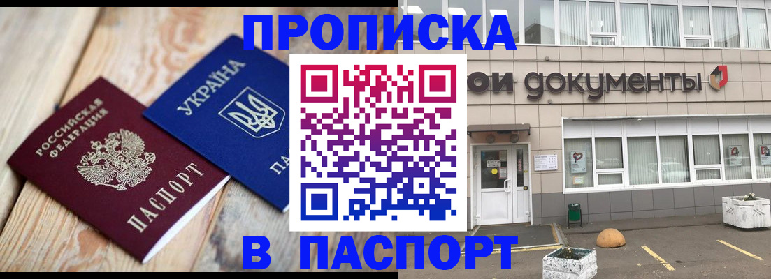 временная регистрация собственник в Шарье